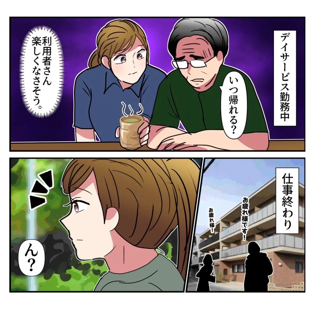 大阪市でデイサービスの求人をお探しの方はMKリハビリまで！