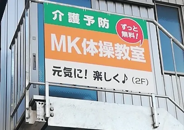 介護予防体操始めます！