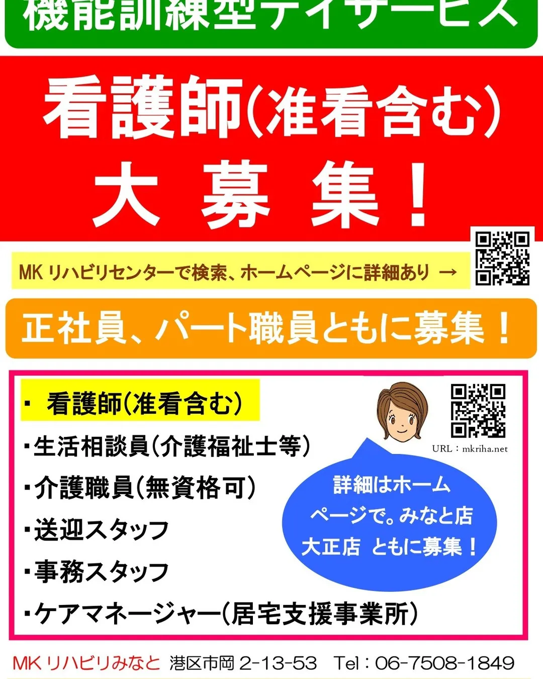 看護師(准看含む)募集しております！興味ある方、見学いつでも...